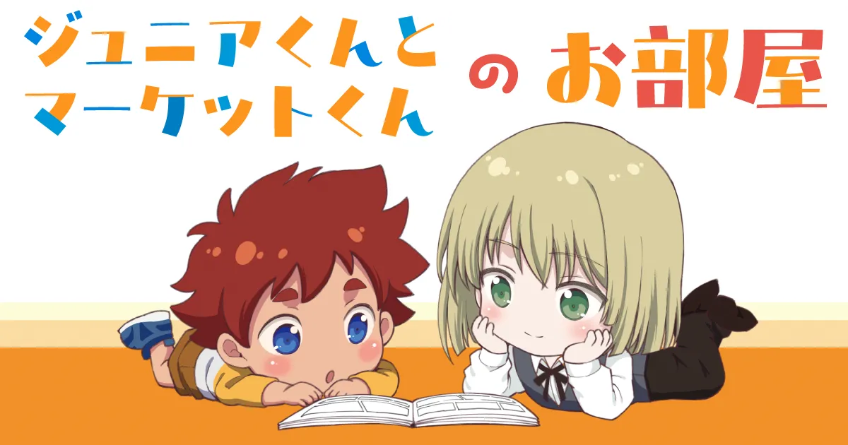 Jケット公式キャラの紹介!